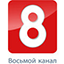 8 канал